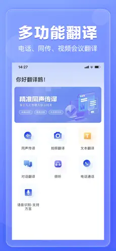 翻译鹅最新版截图1