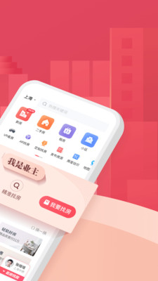 上海中原最新版截图2