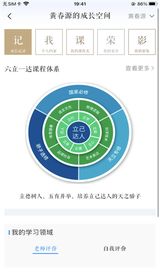 成天学习手机版官方版截图3