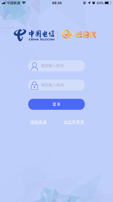 天翼云会议手机版官方版截图4