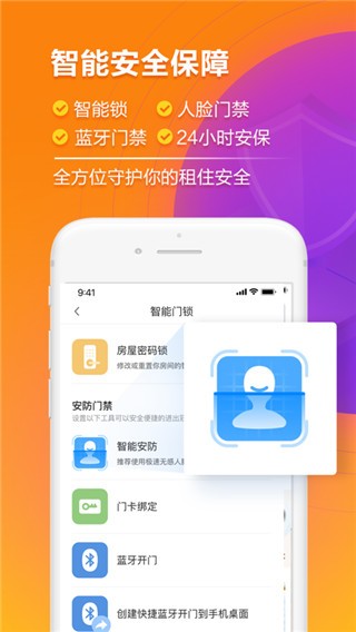 冠寓官方版截图3