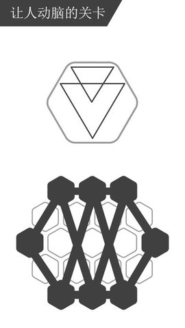 谜走点线最新版截图4