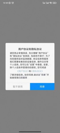 智护佳官方版截图2