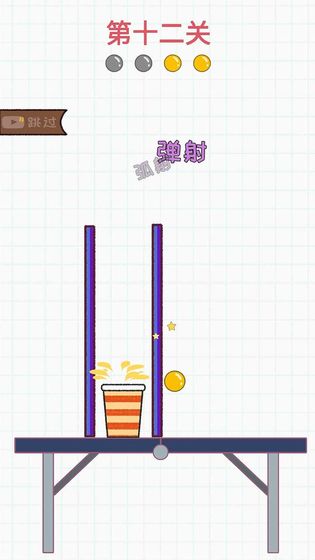 灌篮大作战最新版截图3