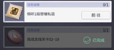 未定事件簿未定事件簿思绪私语任务完成攻略 思绪私语任务完成攻略图1
