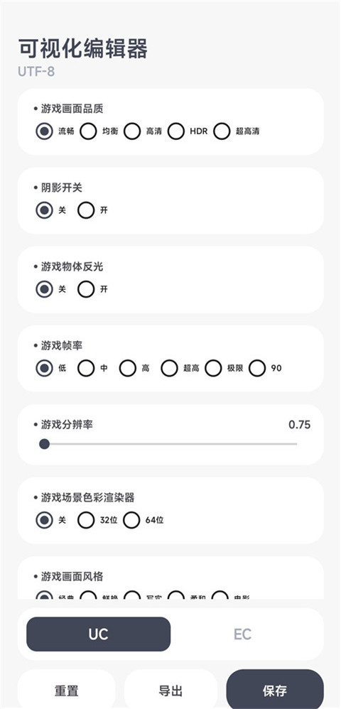 阿尔法画质助手安卓版免费版截图3