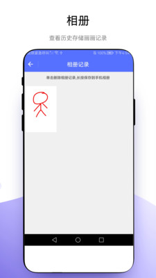 优奕创意绘画官方版截图1