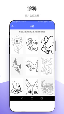 优奕创意绘画官方版截图2