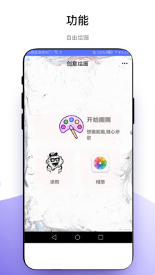 优奕创意绘画官方版截图3