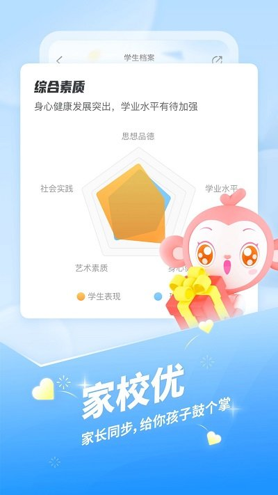 班级优化大师官方版截图3