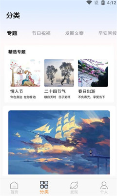 朋友圈文案控最新版截图2