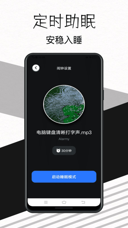 我的起床闹钟最新版截图2