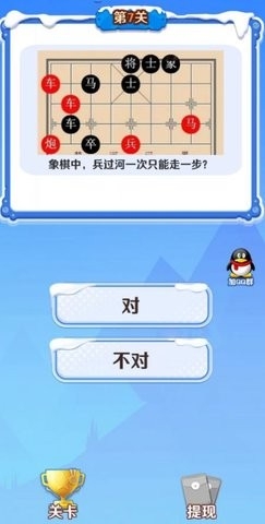 金瓜闯关手机版截图3