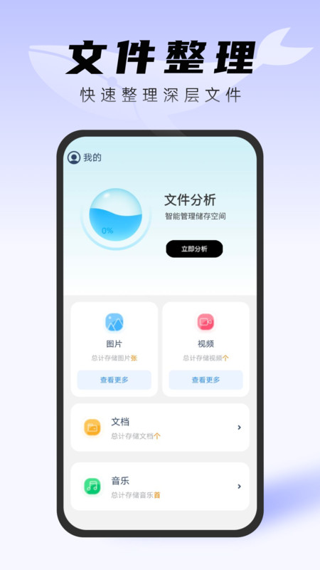 白鲸文件管家截图2