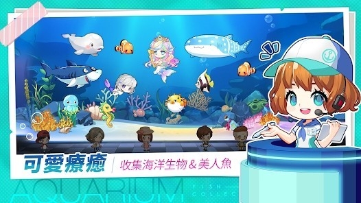 水族馆物语人鱼世界最新版截图2