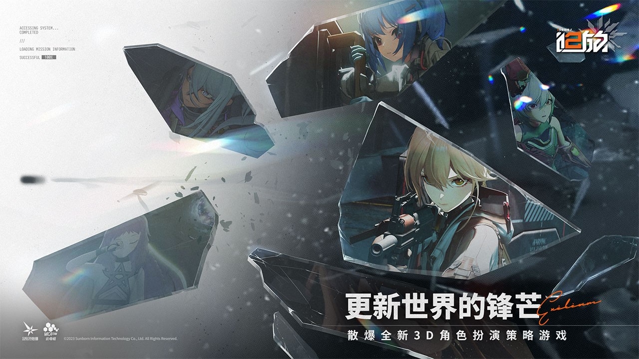 少女前线2追放官服截图3