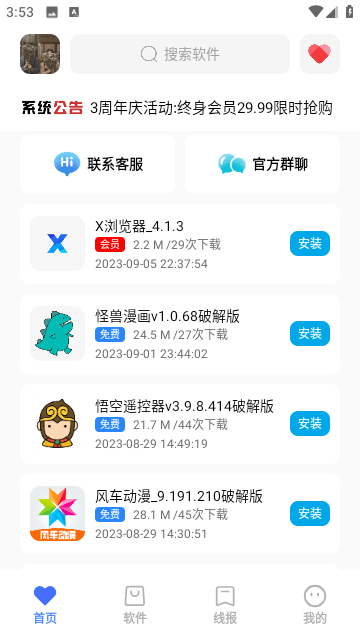 番茄kap官方版截图1