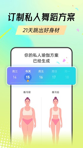 热汗舞蹈最新版免费版截图2