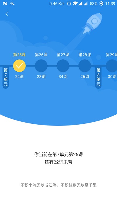 惠学背单词图3