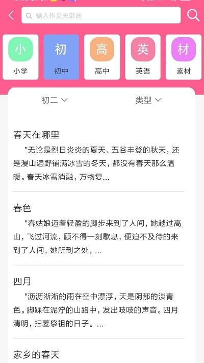 喵学王错题打印安卓版截图1