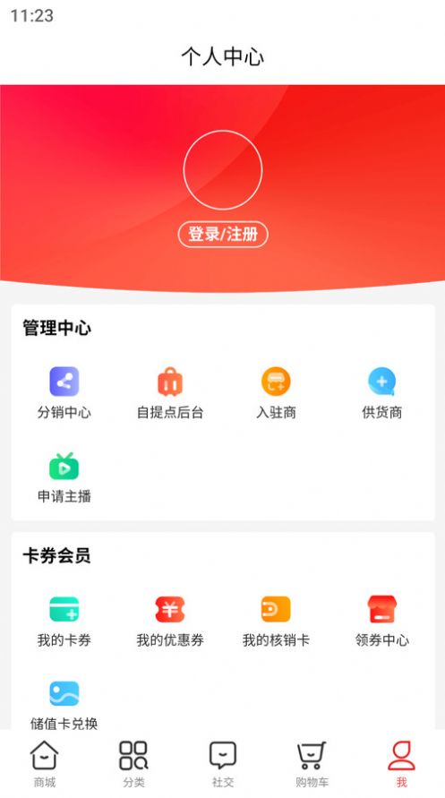 山楂优选安卓版在线截图1