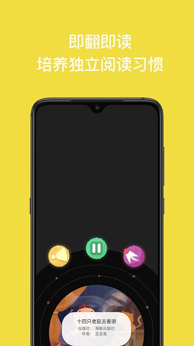 读书瞳安卓版免费版截图2