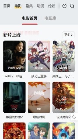 freeok追剧官方正版截图3