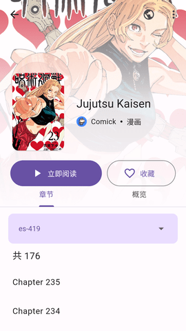 miru漫画纯净版截图3