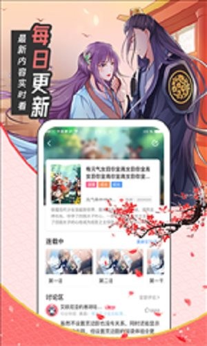 nice漫画官方版截图2