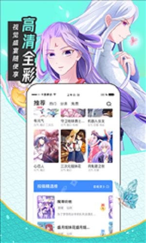 nice漫画官方版截图3