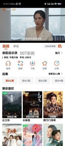 甜甜圈影视免费版截图2