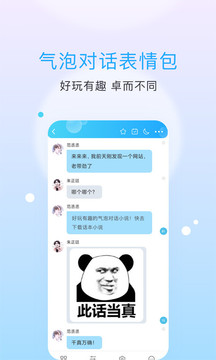 话本小说最新版本截图1