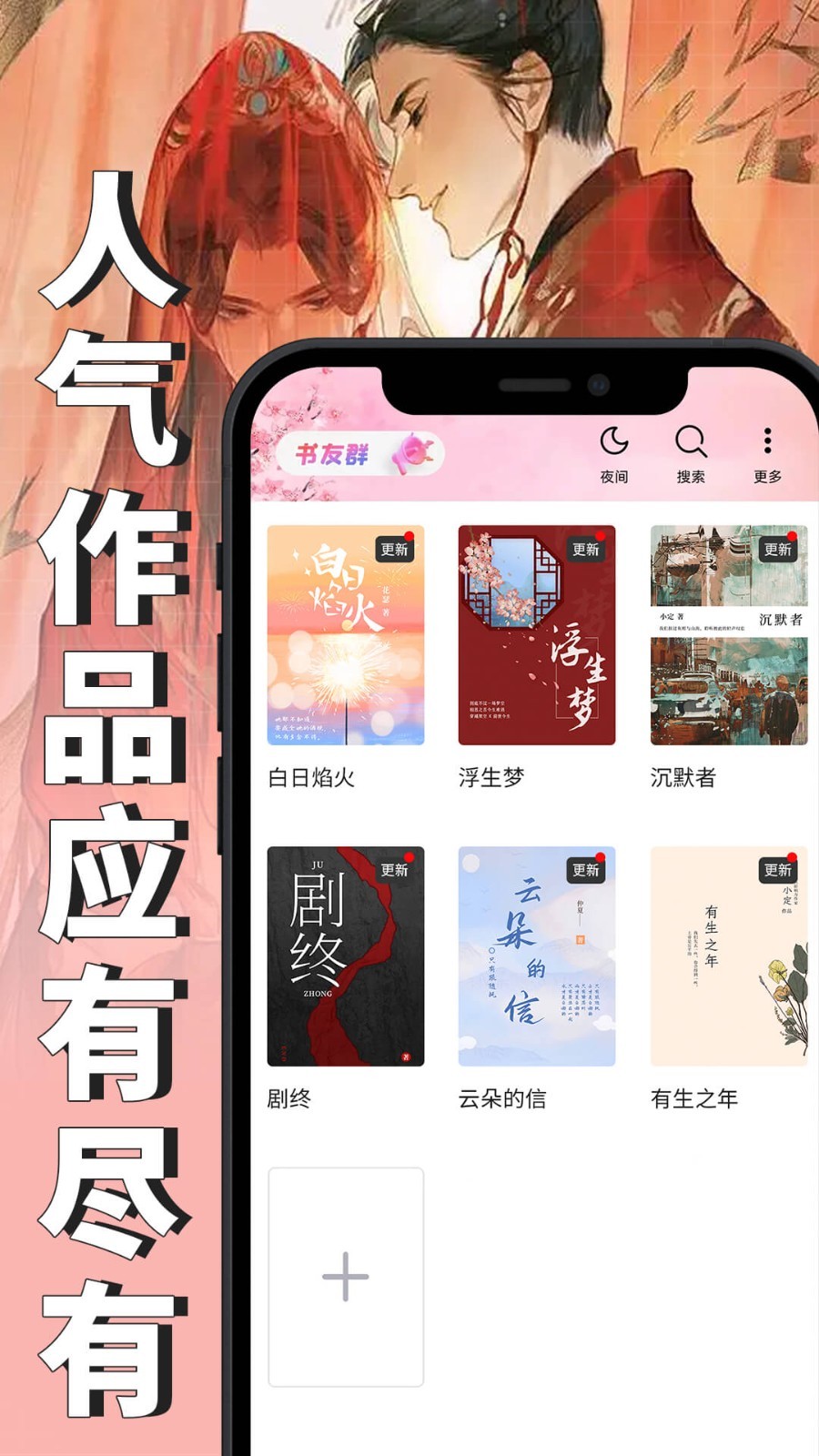 微耽小说官方正版截图3