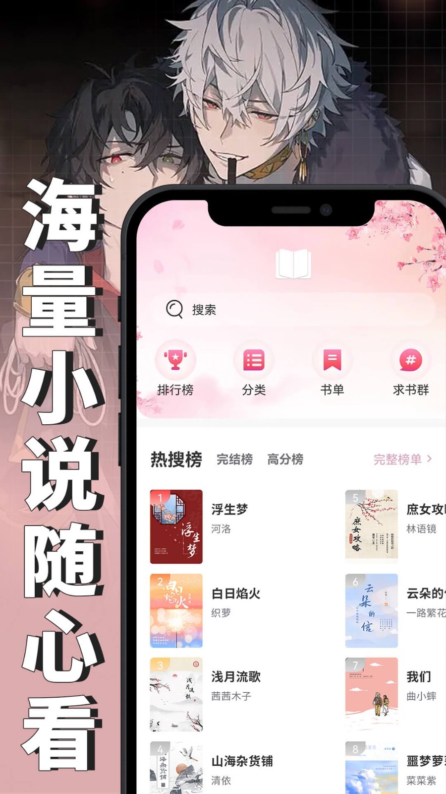 微耽小说官方正版截图2