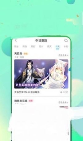 禁天漫堂最新版截图3