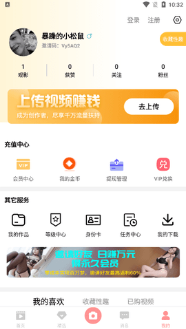 小公主短视频免费版截图3