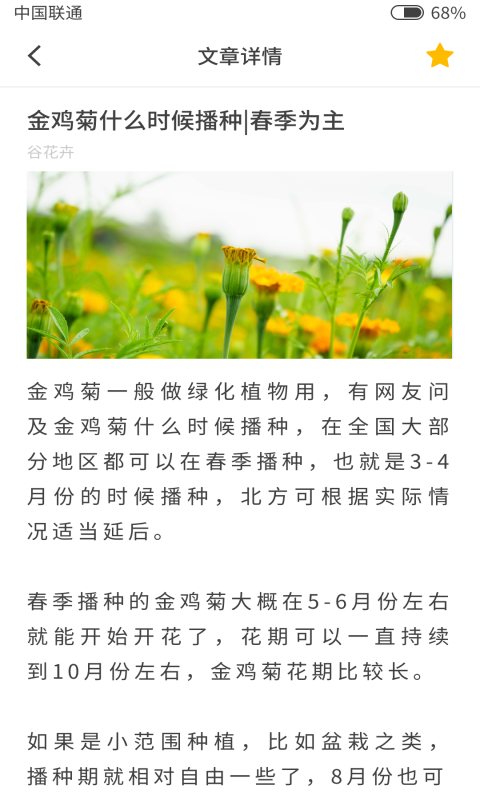 花识最新版截图4