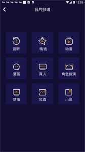 妖精动漫官方手机版截图2