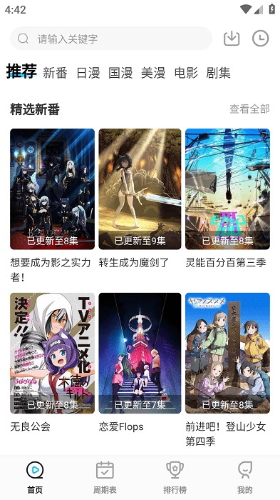 次元喵app2023无广告版截图2