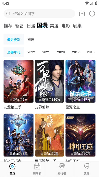 次元喵app2023无广告版截图1