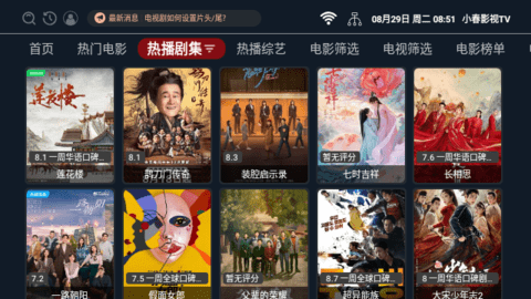 小春影视TV最新免费版截图1