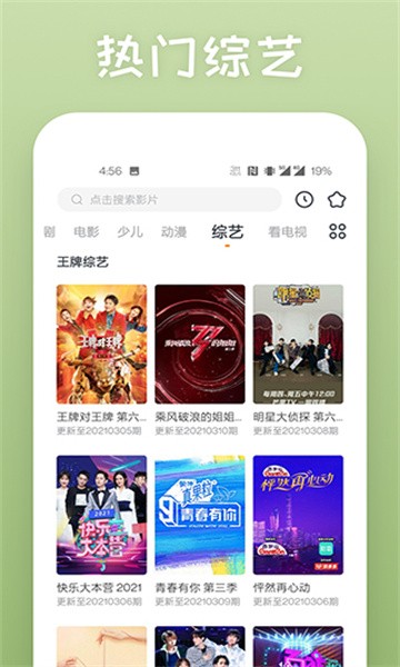 蕾丝视频 免费版截图1