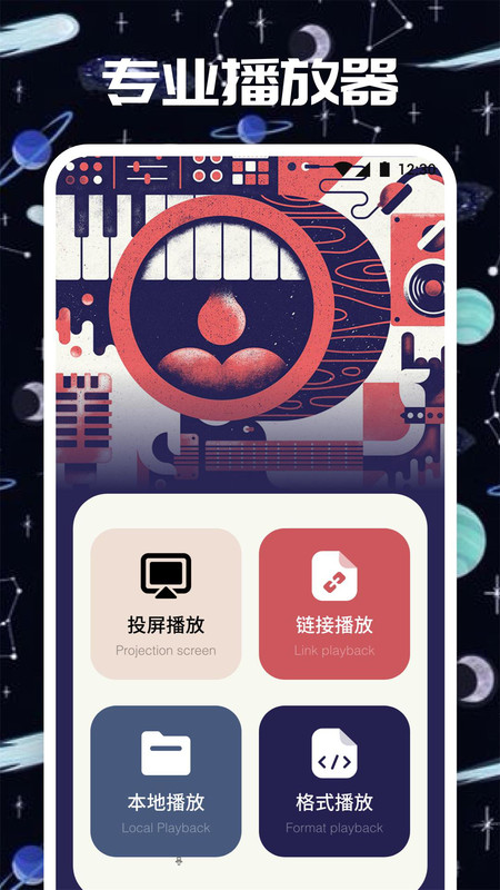 星夜视频最新版截图3