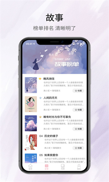 鹿一文学最新版截图3