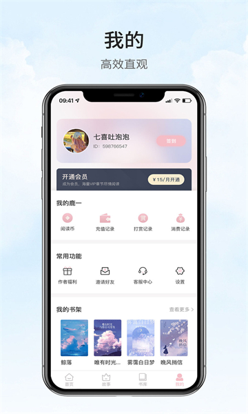 鹿一文学最新版截图2