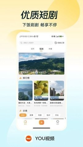 YOU视频最新版截图2