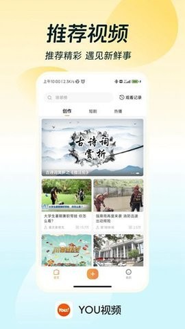 YOU视频最新版截图1