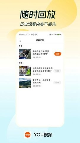 YOU视频最新版截图3