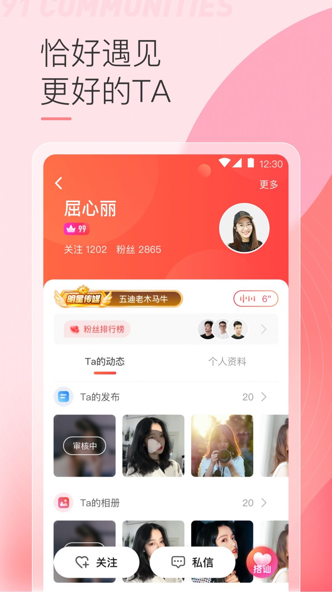 91视频免费版截图5