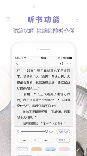 天空阅读官网版截图1